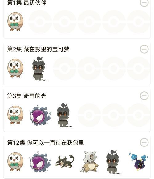 口袋妖怪金中如何成功捕捉树怪？