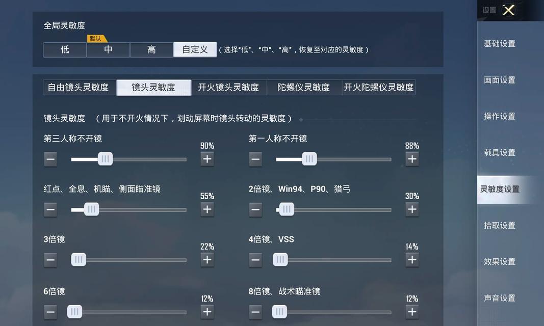 绝地求生战绩锁定功能如何使用?