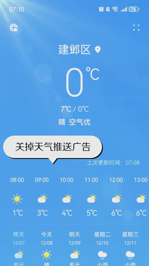 征途如何关闭天气特效功能?关闭天气特效的设置方法是什么?