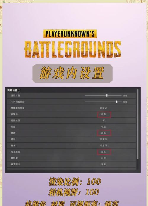 绝地求生基本操作设置有哪些?