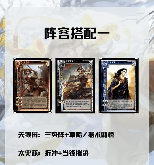 三国杀史慈组合的名称是什么?史慈组合有何独特之处?