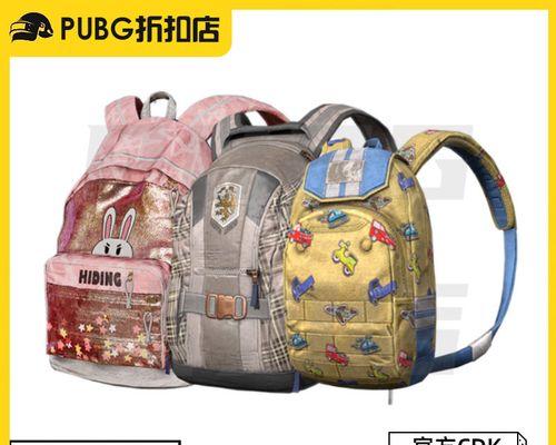 兔子背包在绝地求生中的特殊用途是什么?