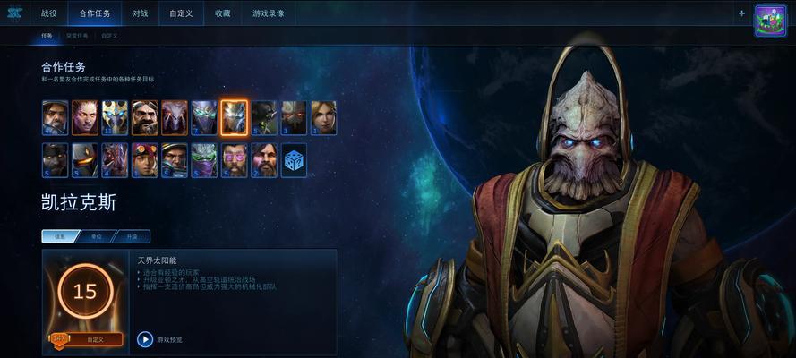 星际争霸中部落冲突的打法是什么?星际与部落冲突的结合策略有哪些?