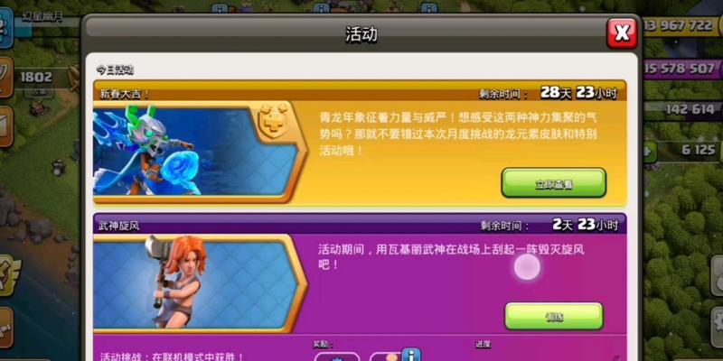 新春挑战中部落冲突冷酷皮肤的获取途径是什么?