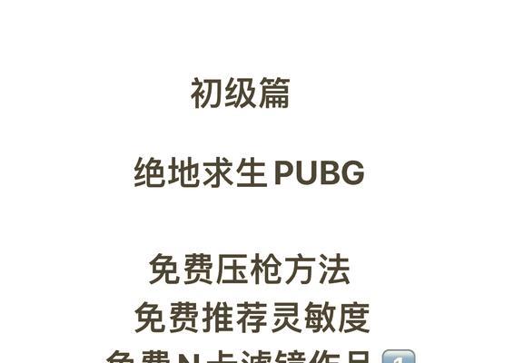 绝地求生科技之光怎么用？使用技巧是什么？