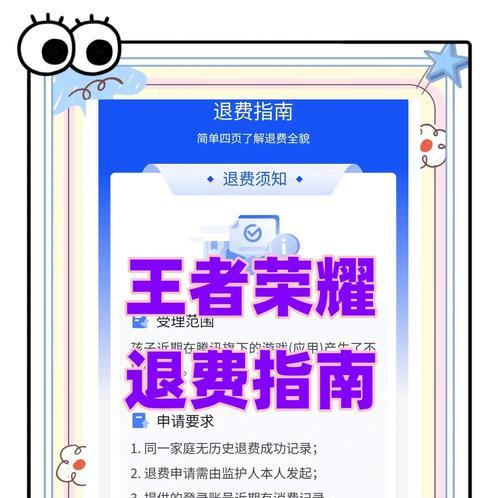 部落冲突点券误购后如何退款?退款流程是怎样的?