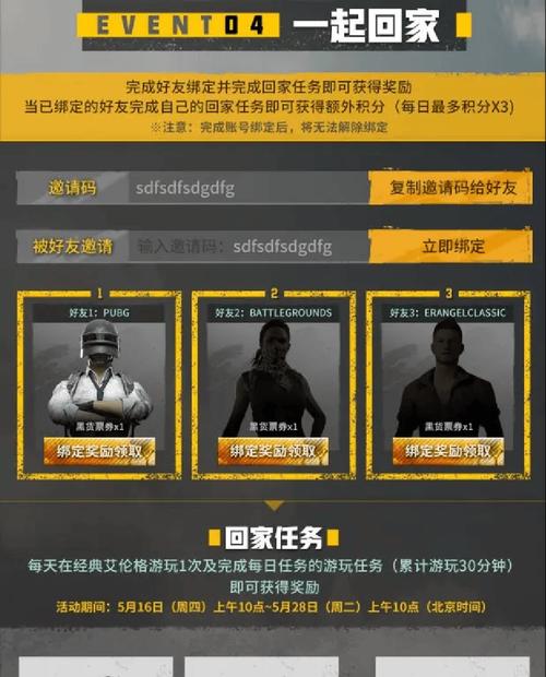 猎人宝箱在绝地求生中如何开启?开启后有什么奖励?