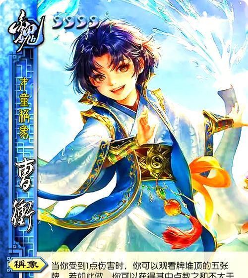 三国杀小孩角色名字是什么?