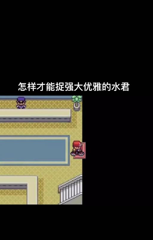 口袋妖怪隧道通过方法是什么?