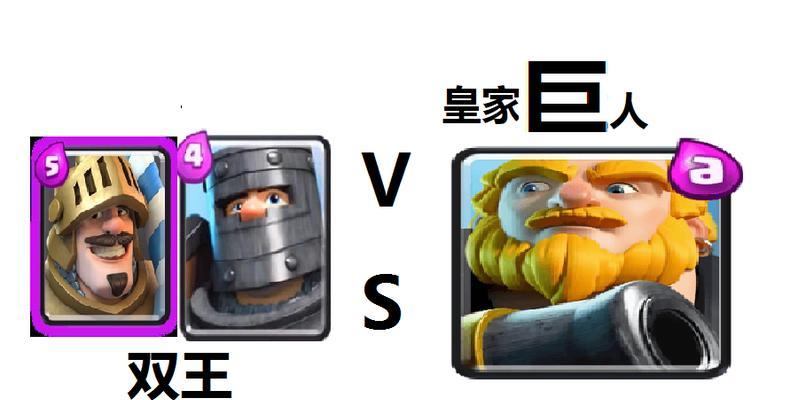 皇室战争黄家驹双王卡牌如何获得?