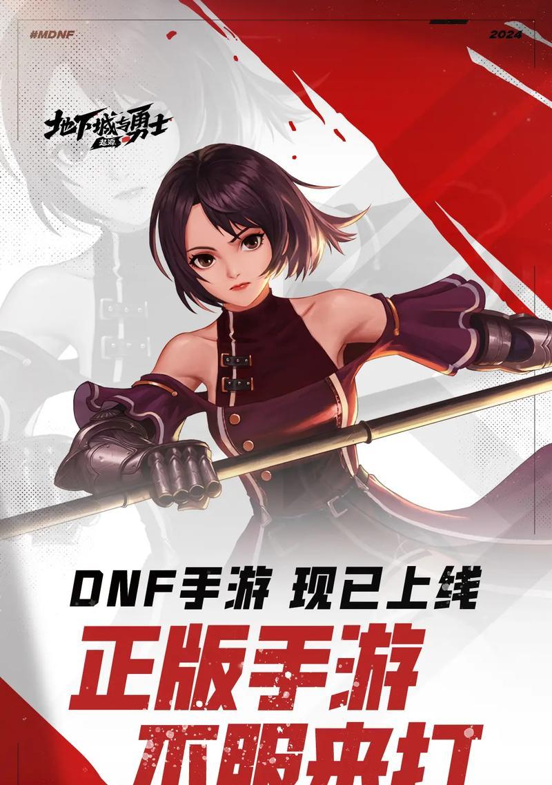 地下城与勇士下载方法是什么?下载后如何安装?