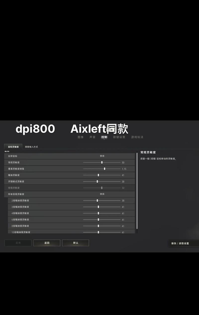 绝地求生预瞄点跳走设置方法是什么?如何优化?