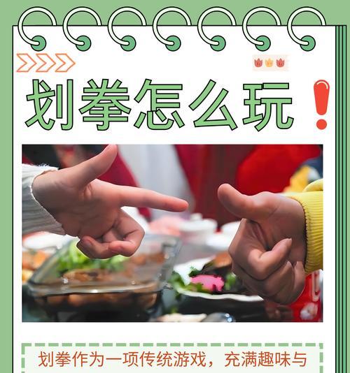 征途2手游划拳玩法教程是什么?教程后如何熟练掌握?