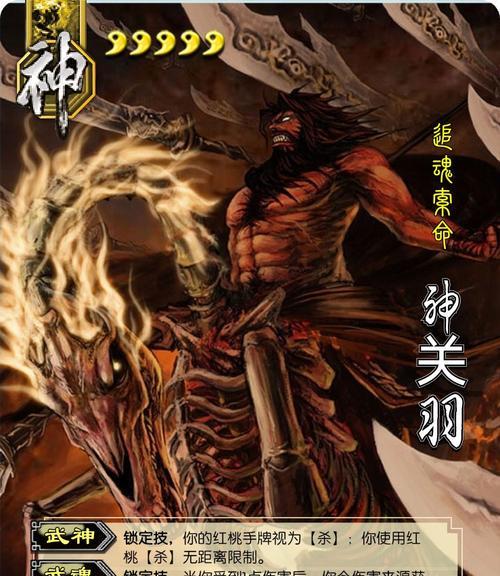 三国杀地狱榜代表的含义是什么?