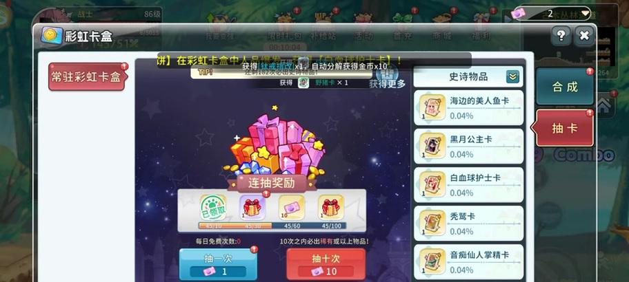 彩虹岛原地脚本设置方法是什么?