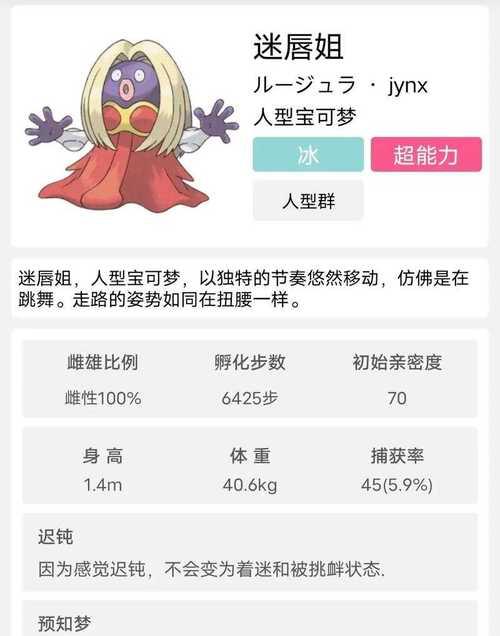 口袋妖怪中如何获取对方精灵?获取后如何使用?