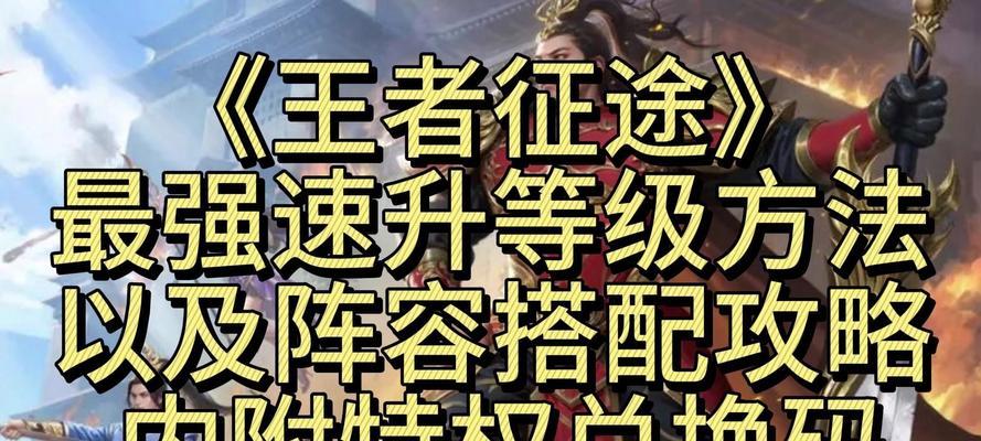 征途家族升级方法是什么？如何快速提升家族等级？