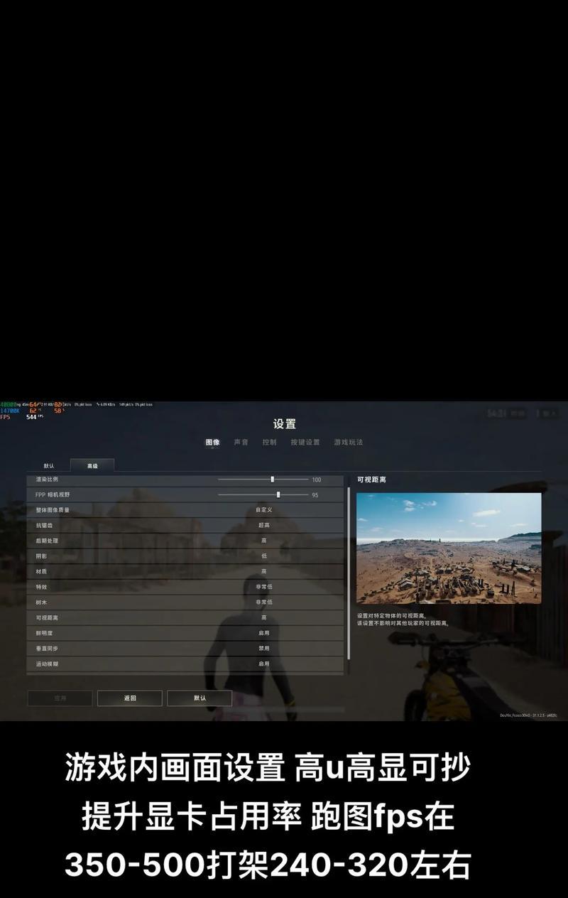 绝地求生端丝滑操作开启步骤是什么?