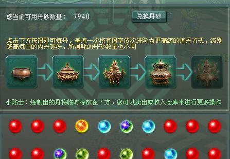 征途2秘籍卸载方法是什么?如何彻底清除?