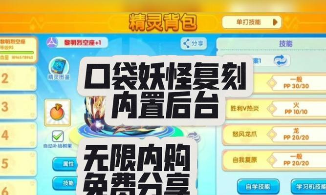 口袋妖怪仓库精灵的替换方法是什么？如何管理仓库精灵？