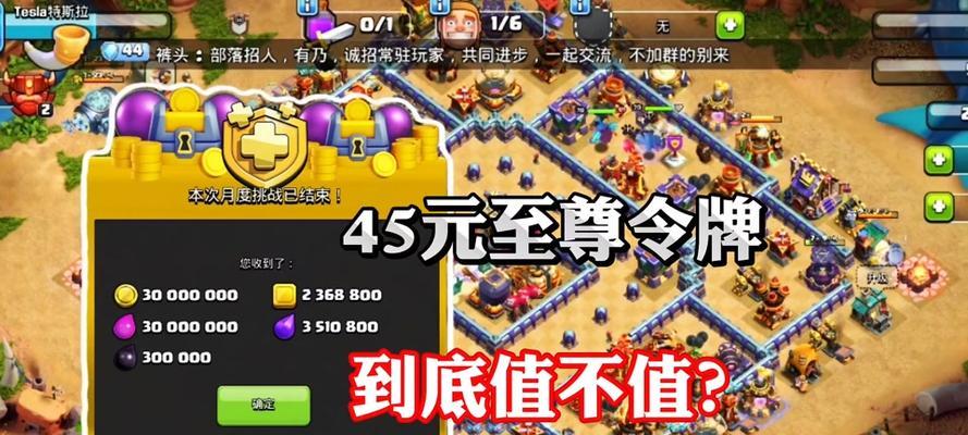 部落冲突令牌资源领取方法是什么?如何最大化利用令牌资源?