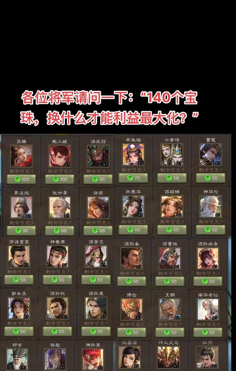 三国杀中100金币宝珠有何特殊含义?