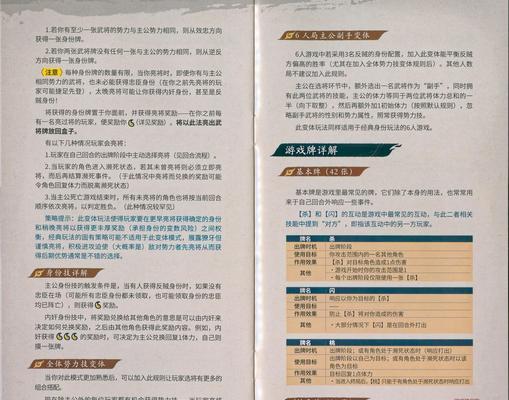 三国杀主播娱乐赛的规则有哪些?