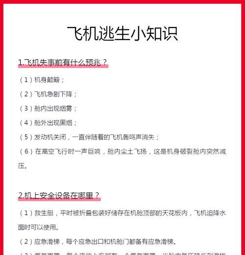 绝地求生中如何快速乘坐飞机?飞机逃跑技巧有哪些?
