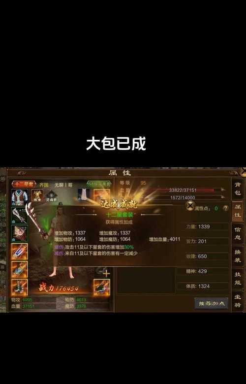 手机版征途快速升级的秘诀是什么?