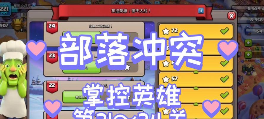 部落冲突竞赛中如何有效使用英雄？英雄的打法是什么？