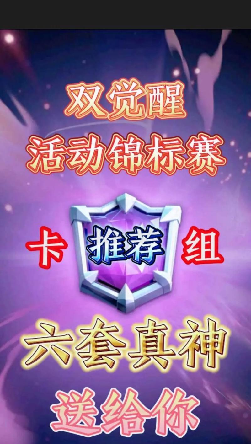 皇室战争公主塔卡组选择的策略是什么？