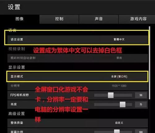 绝地求生新大厅展示功能如何使用？展示设置方法是什么？