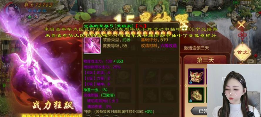 征途游戏中装备绑定的方法是什么?如何绑定装备?
