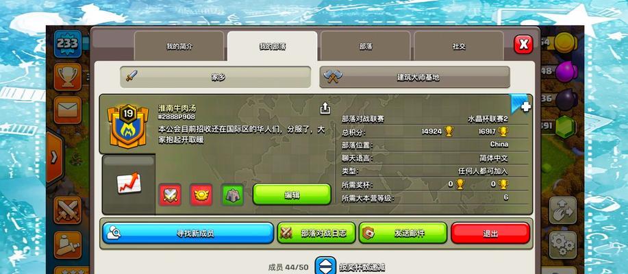 部落冲突游戏名字为何会自动更改？
