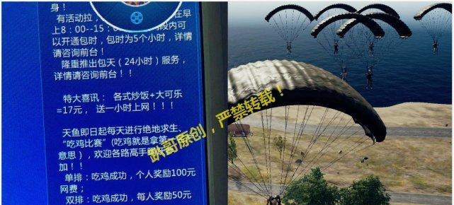 绝地求生网吧五常进入方法是什么?