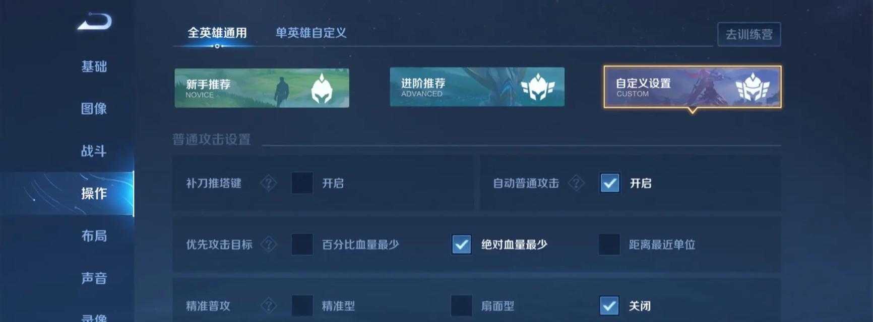 王者荣耀如何快速提升段位？