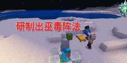 我的世界中制作吸血鬼的方法是什么?
