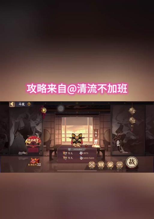 阴阳师轮椅队的应对策略是什么?