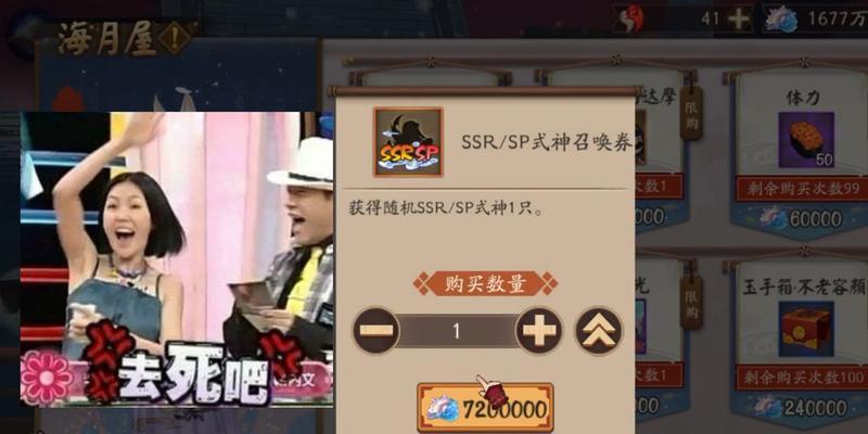 《阴阳师》皮肤兑换券如何获得?