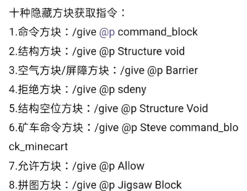 我的世界号令方块使用技巧及功能是什么？