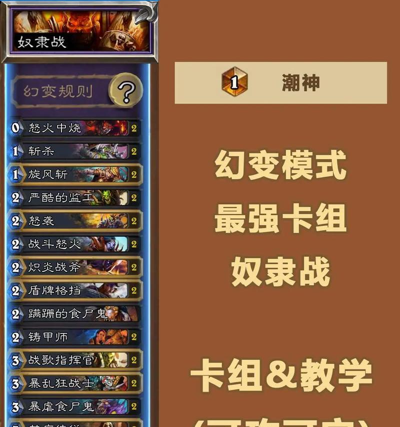 炉石传说4争强好胜如何解锁?