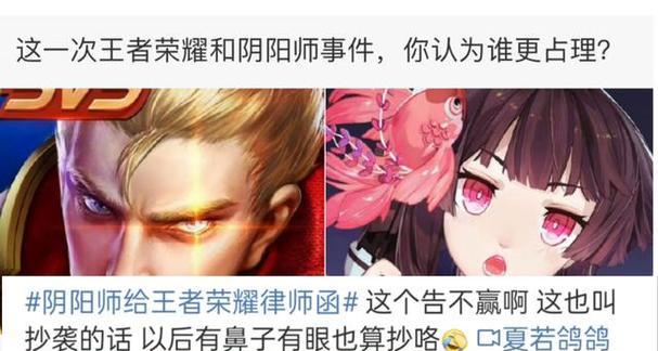 阴阳师如何应对抄袭问题?