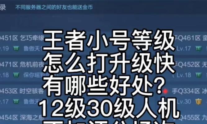 王者荣耀等级如何领取?领取等级的条件和流程是什么?
