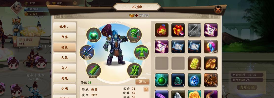 神仙道三技能等级提升方法是什么?