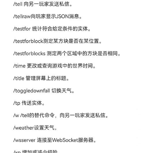 我的世界指令卡顿解决方法是什么?