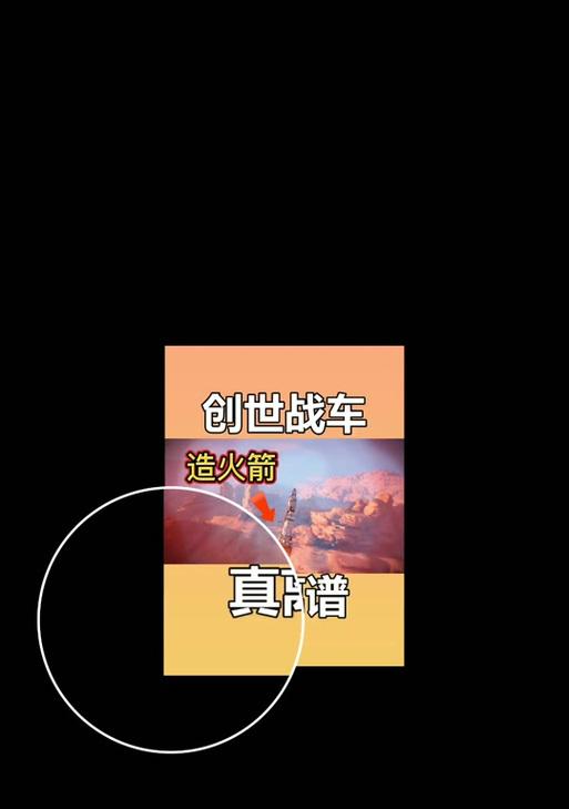 创世战车签到流程是怎样的？