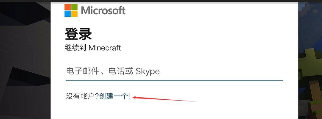 我的世界认证流程是怎样的?