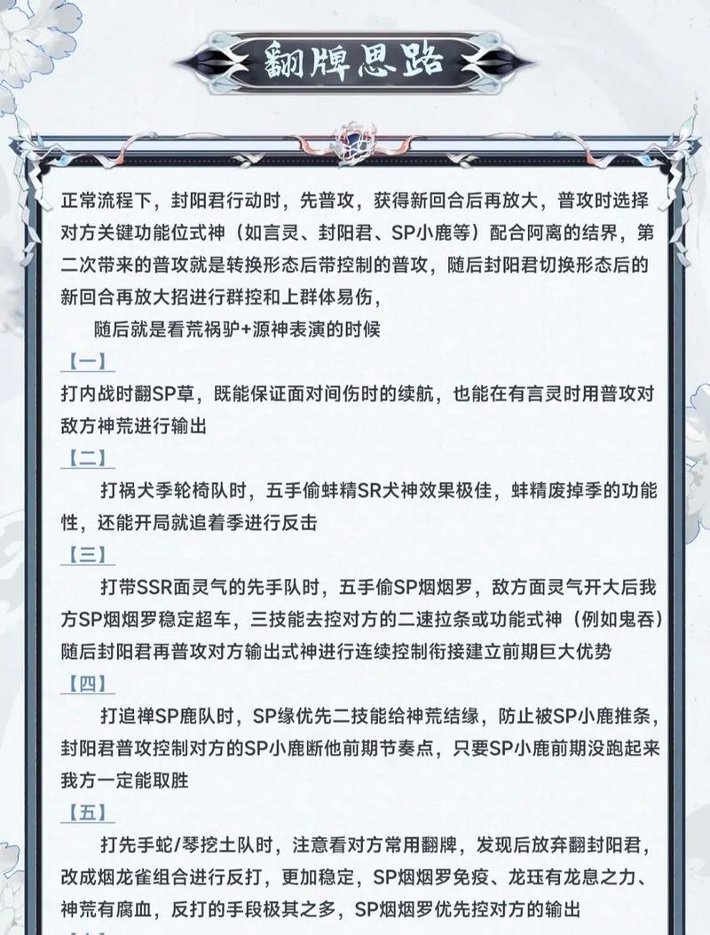 阴阳师离队玩法有哪些?
