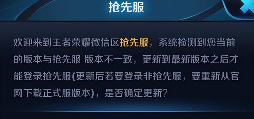 王者荣耀抢先服进入步骤是什么?