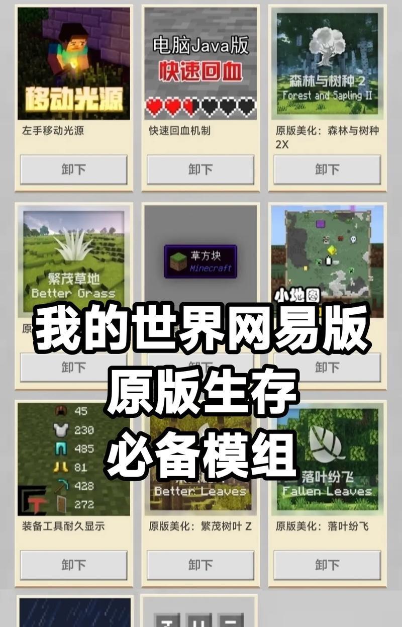 新版本我的世界有哪些新玩法?
